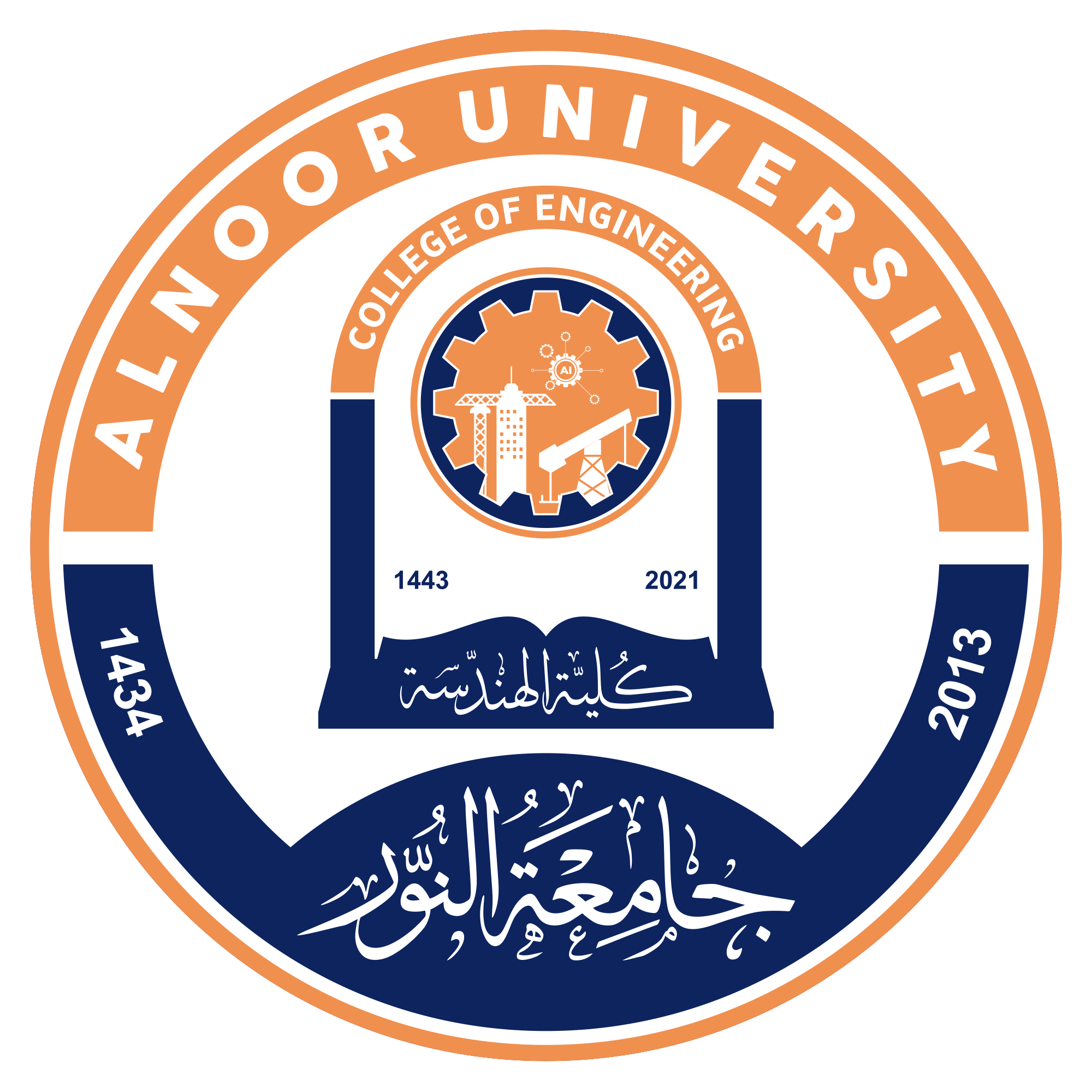 كلية الهندسة