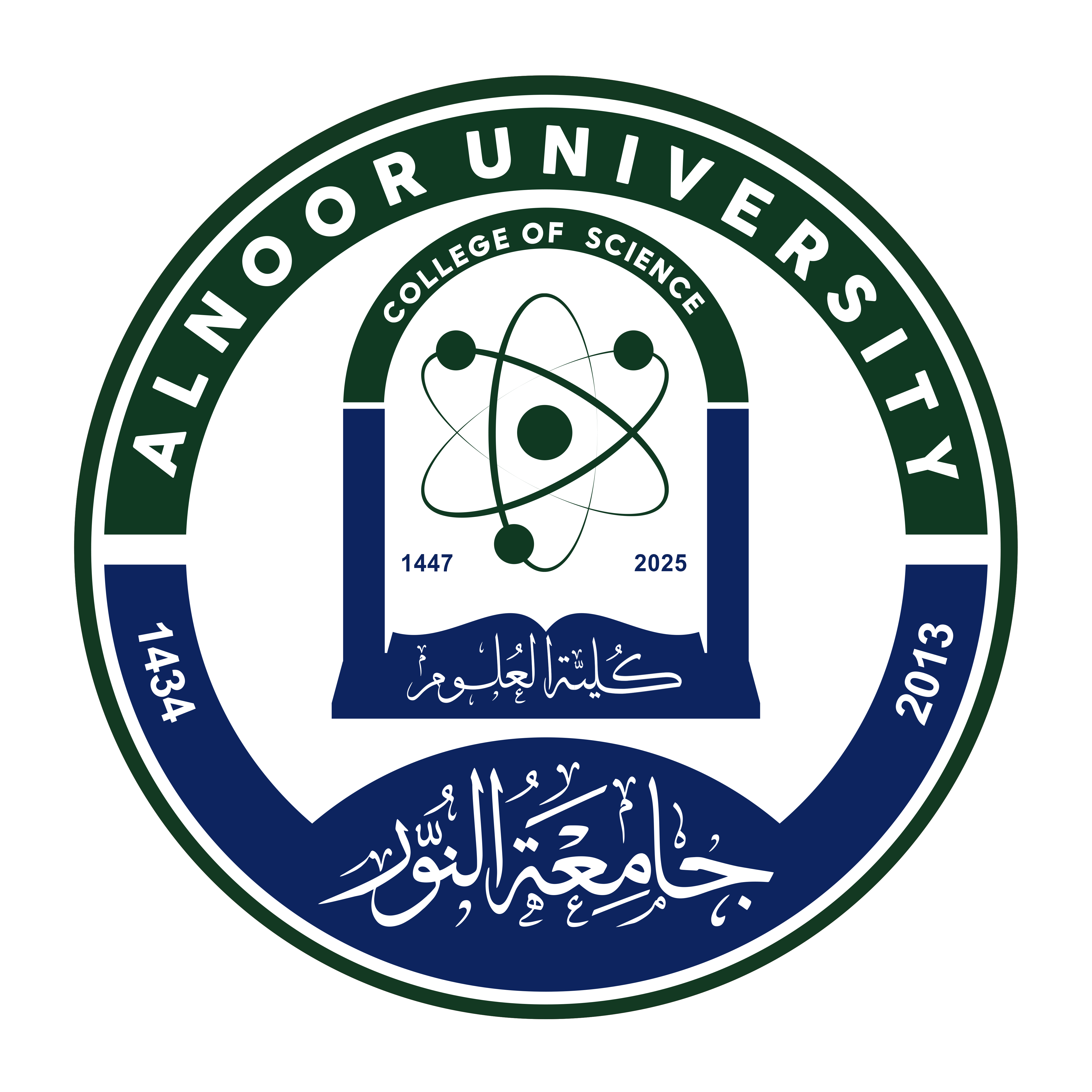 كلية العلوم