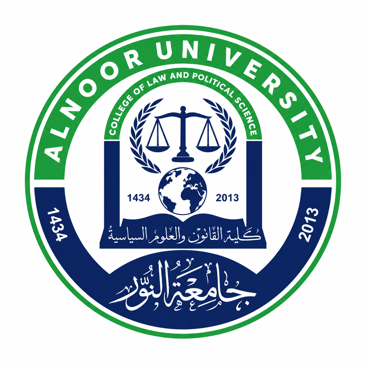 كلية القانون والعلوم السياسية