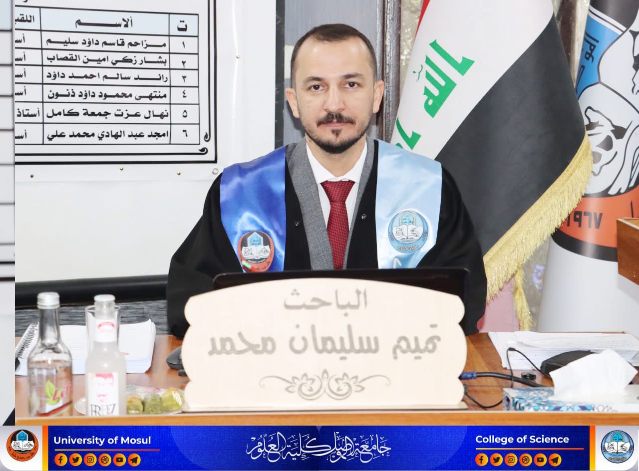 د. تميم سليمان محمد